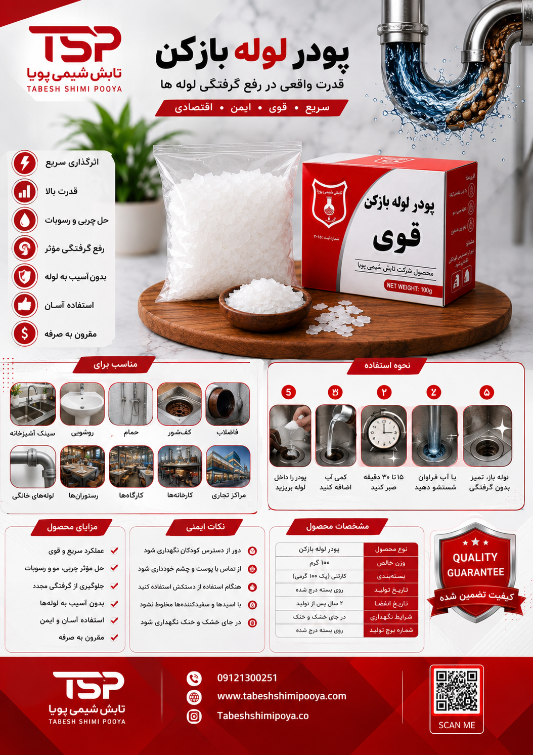 کاتالوگ پودر لوله بازکن قوی تابش شیمی پویا